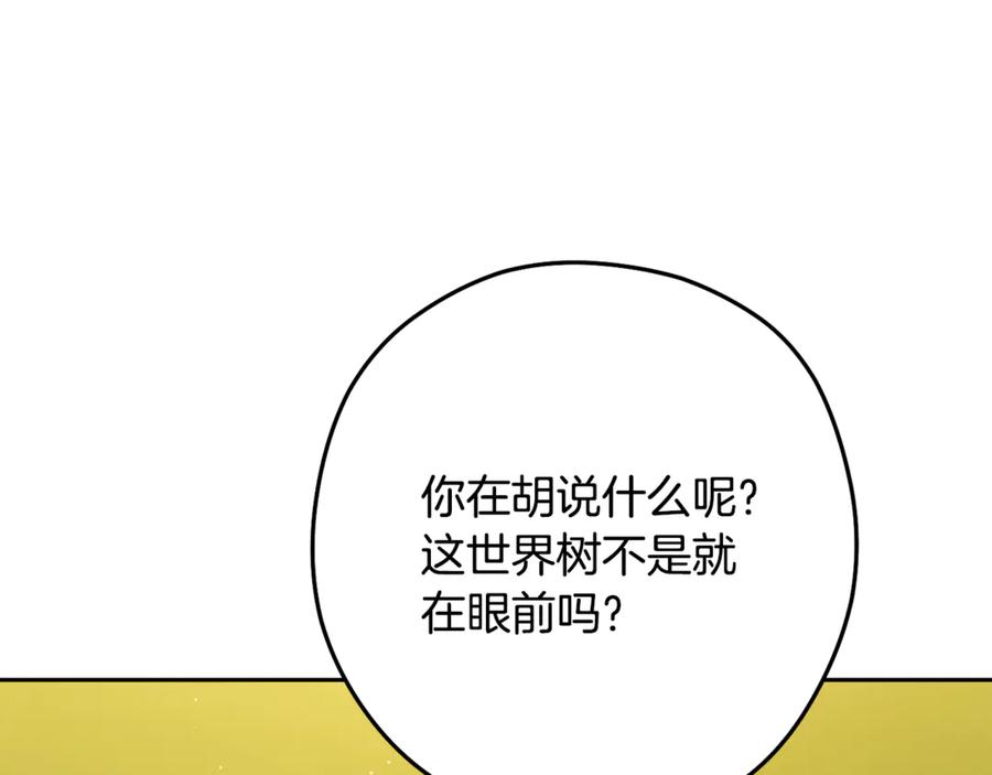 重启地下城 第230话 过去的片段 第52页