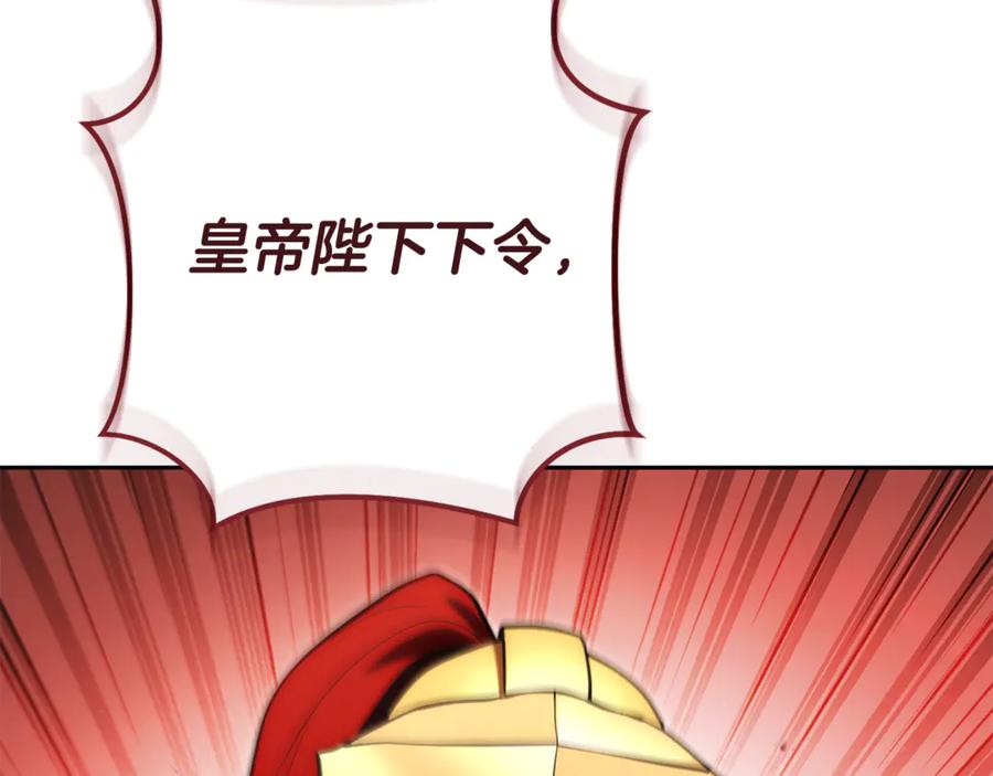 重启地下城 第230话 过去的片段 第24页