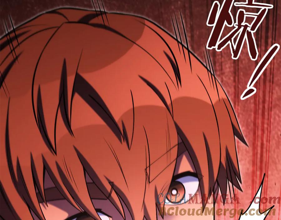 重启地下城 第230话 过去的片段 第21页