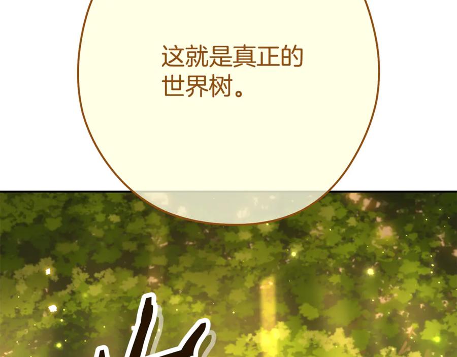 重启地下城 第230话 过去的片段 第2页