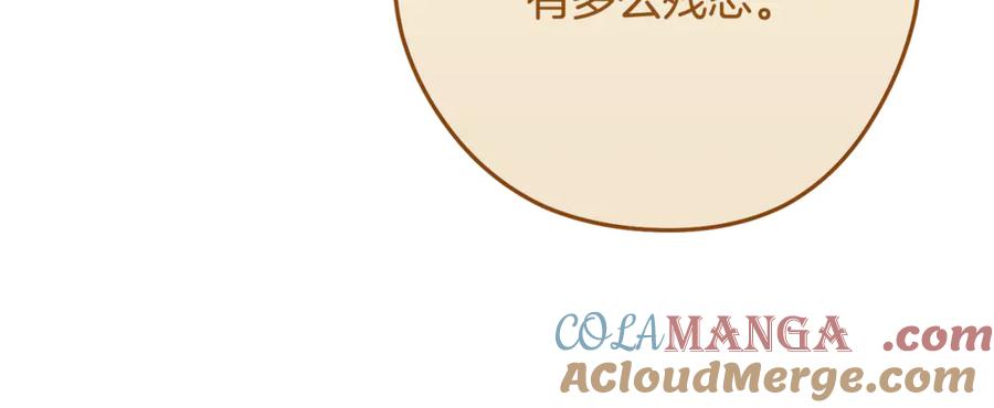 重启地下城 第230话 过去的片段 第129页