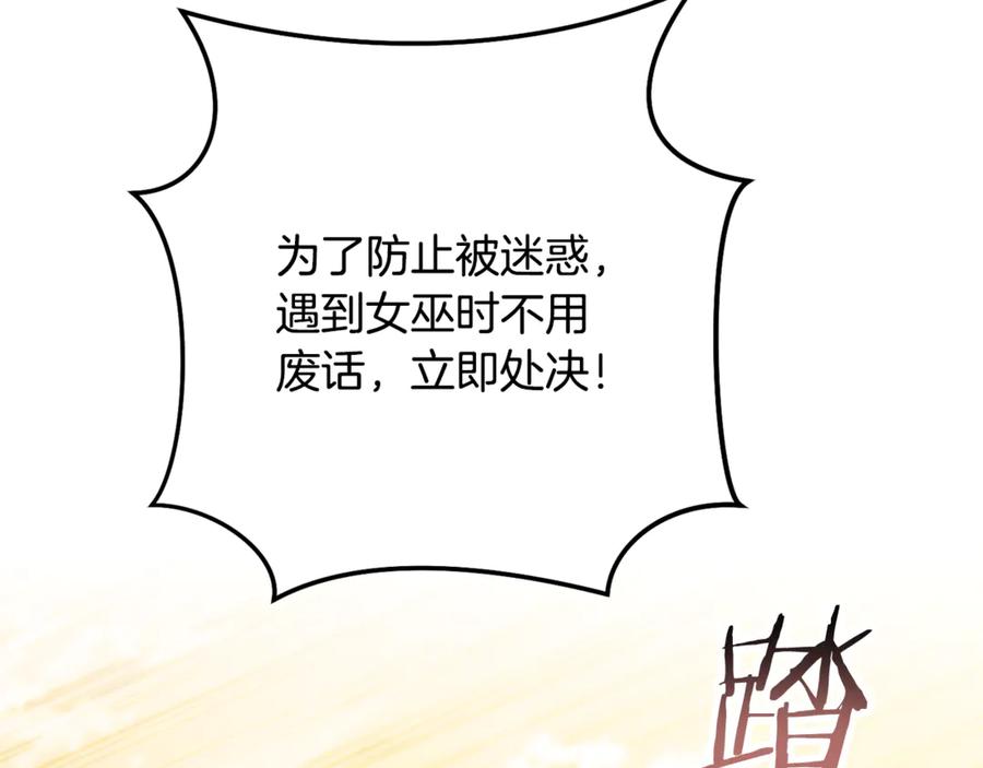 重启地下城 第230话 过去的片段 第94页