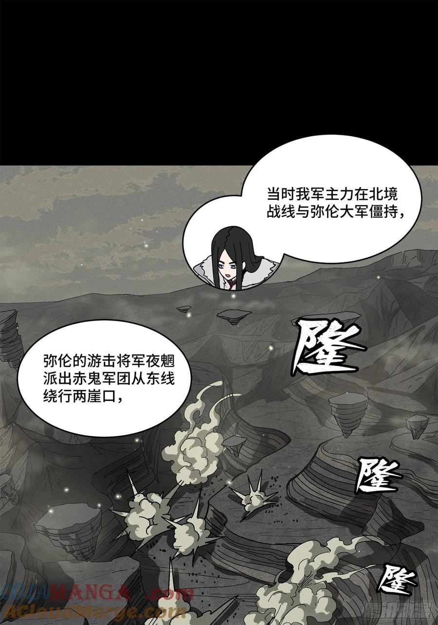 星甲魂将传 221 单刀斩舰 第13页