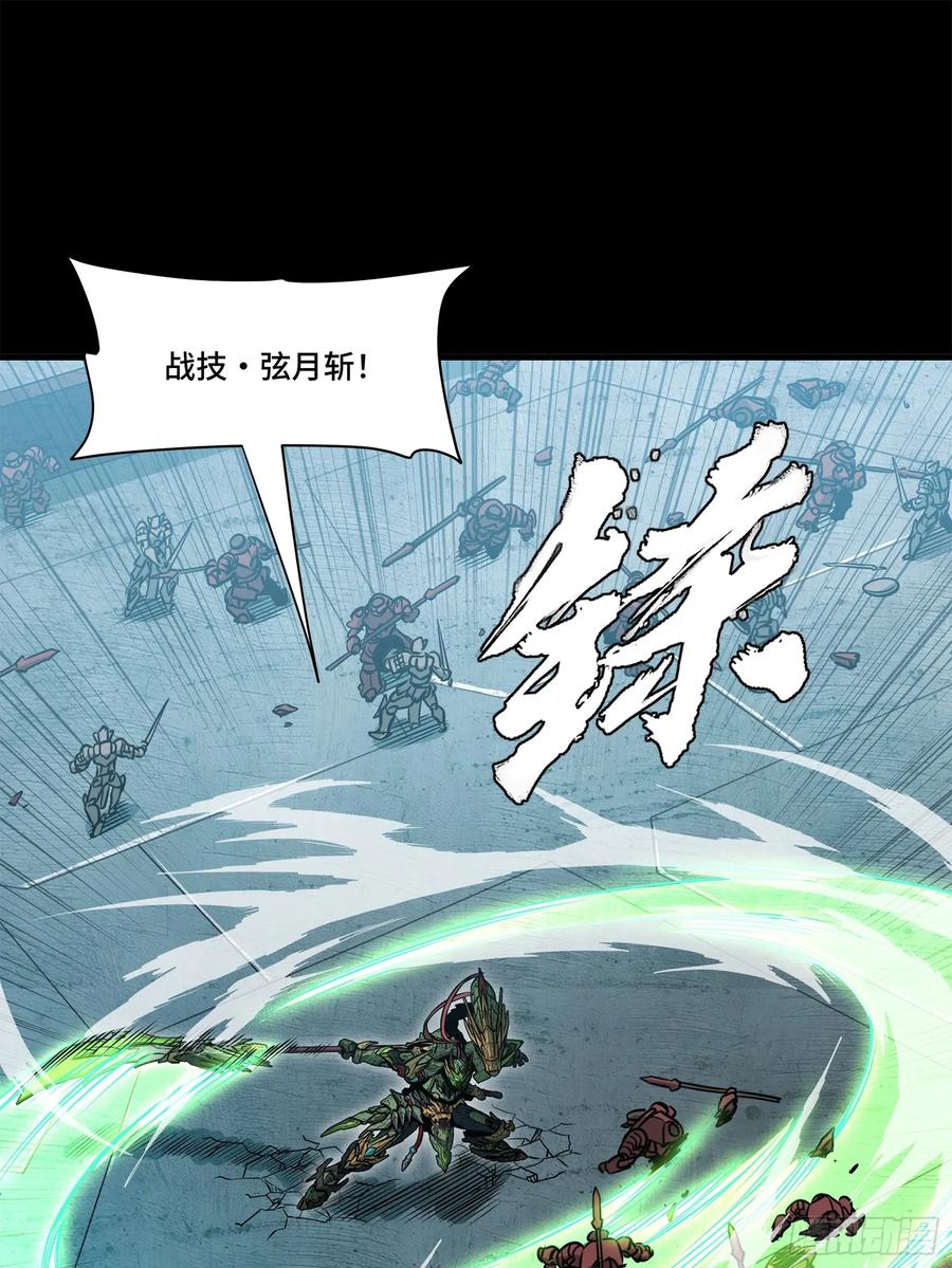星甲魂将传 221 单刀斩舰 第48页