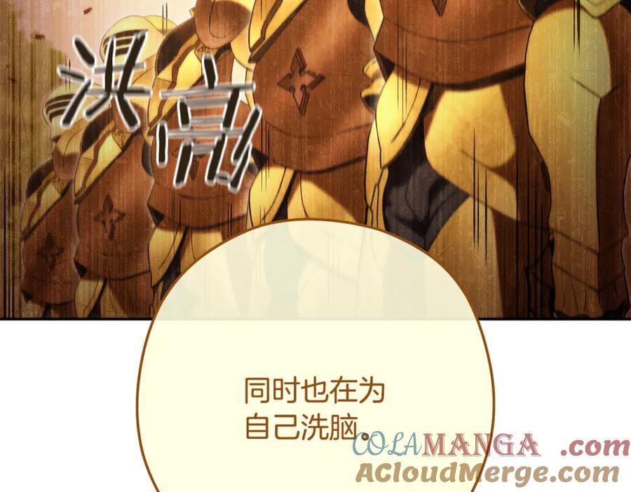 重启地下城 第230话 过去的片段 第125页