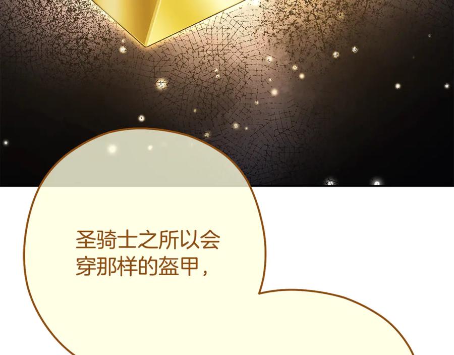 重启地下城 第230话 过去的片段 第107页