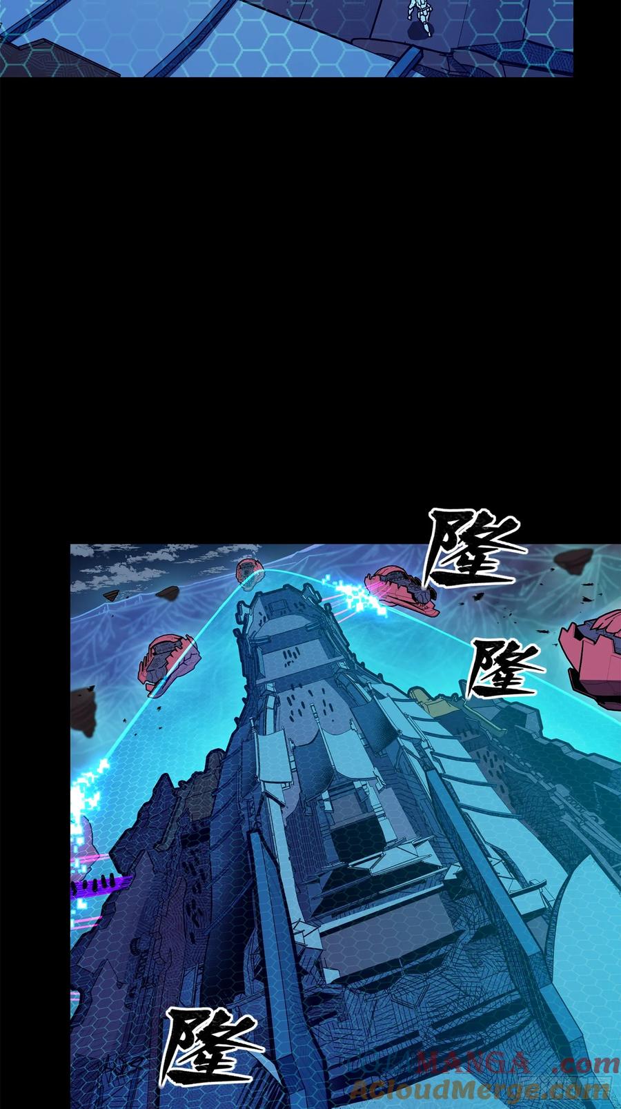 星甲魂将传 221 单刀斩舰 第31页