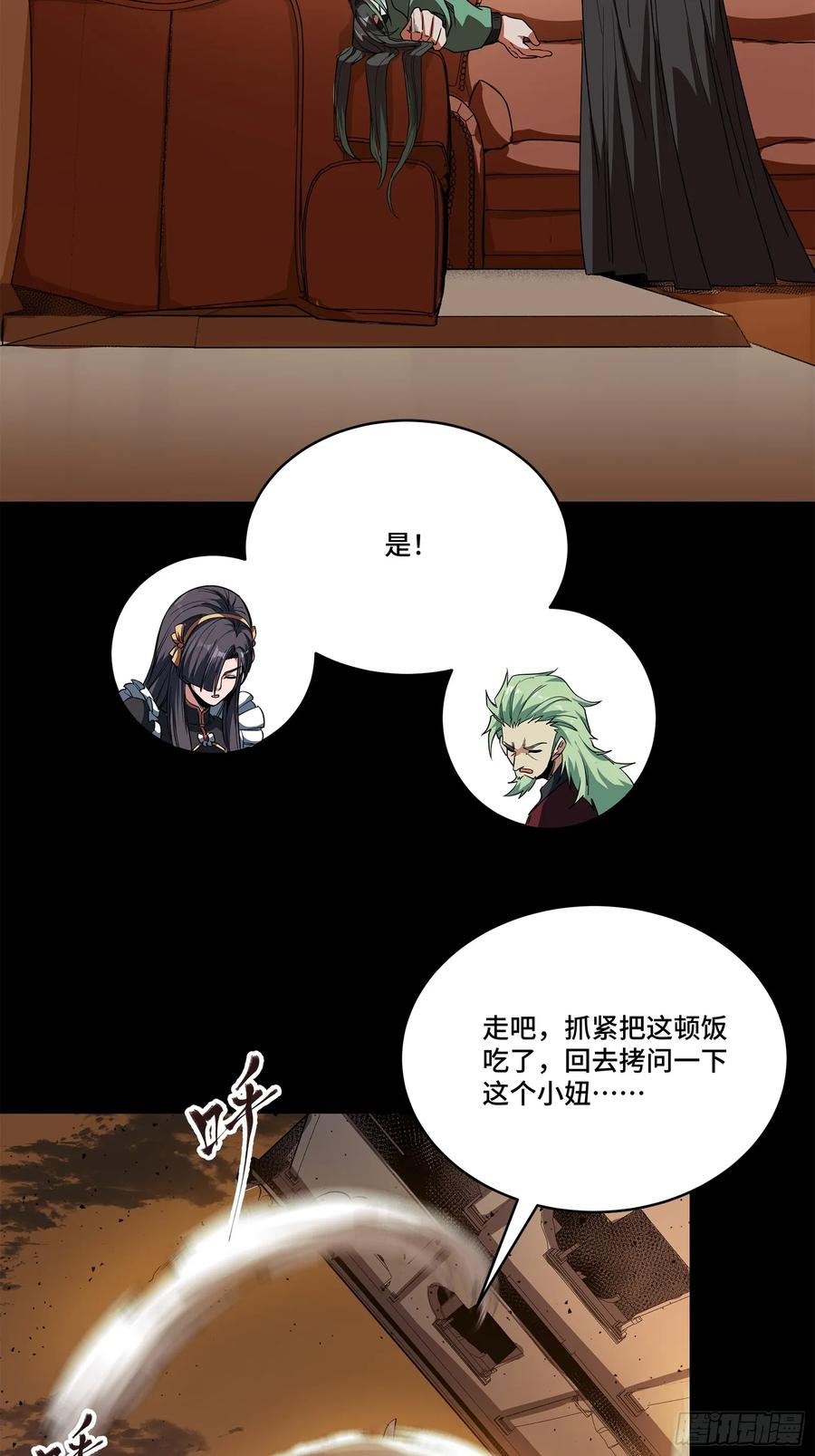 星甲魂将传 221 单刀斩舰 第87页