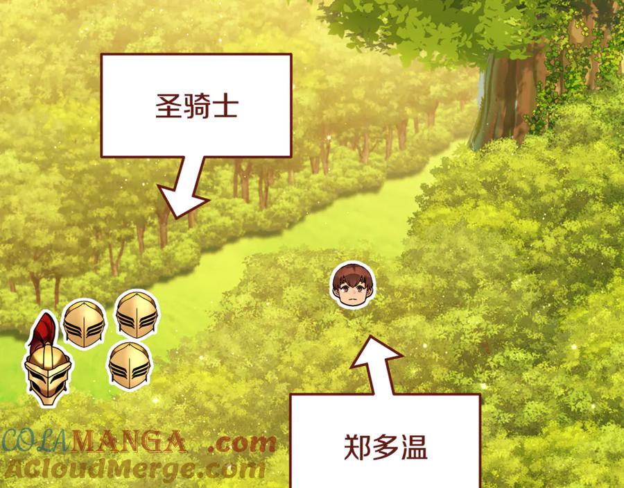重启地下城 第230话 过去的片段 第57页