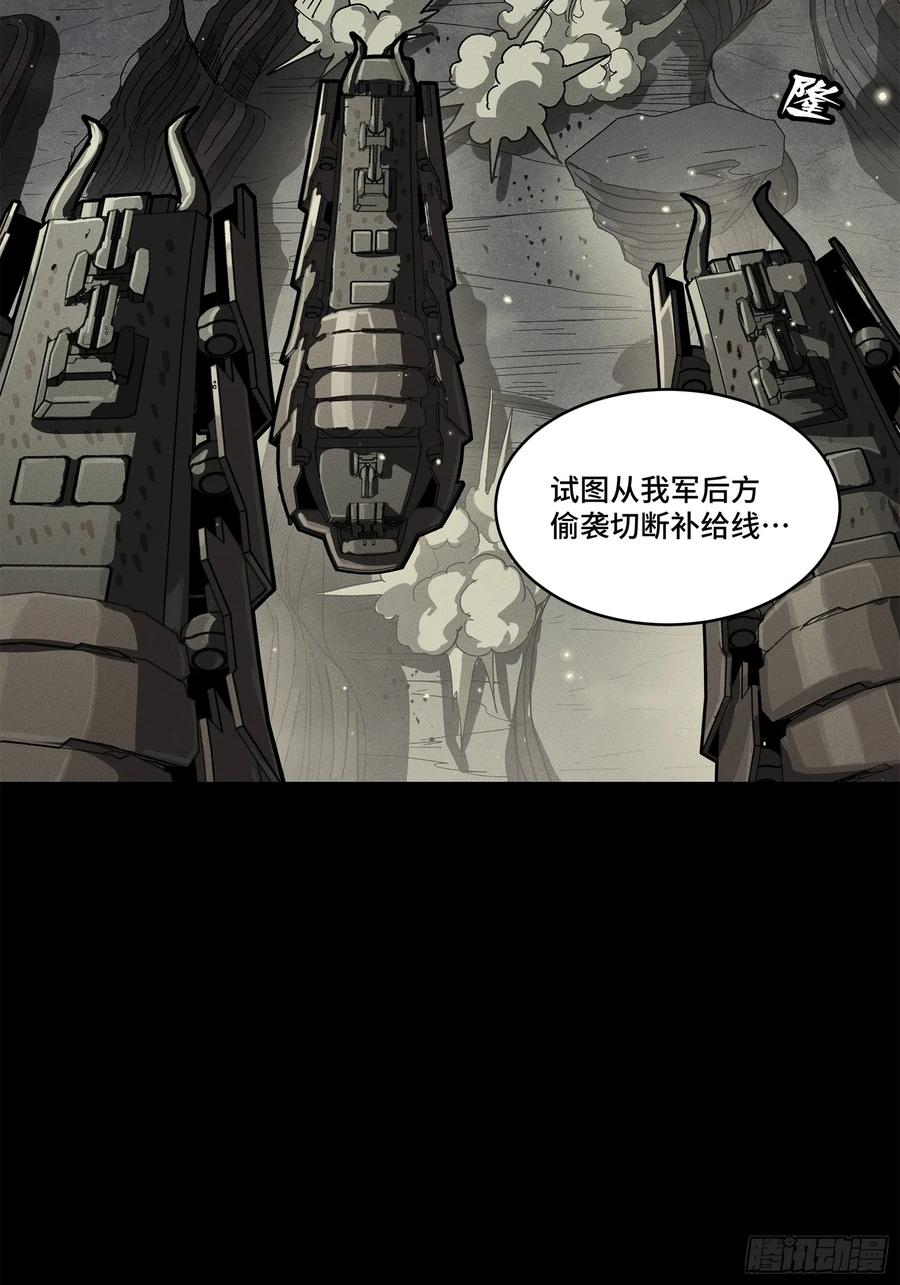 星甲魂将传 221 单刀斩舰 第14页