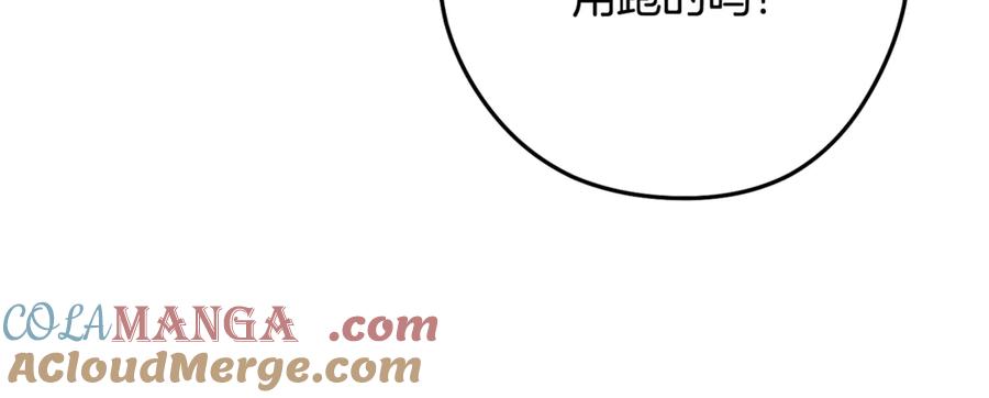 重启地下城 第230话 过去的片段 第89页