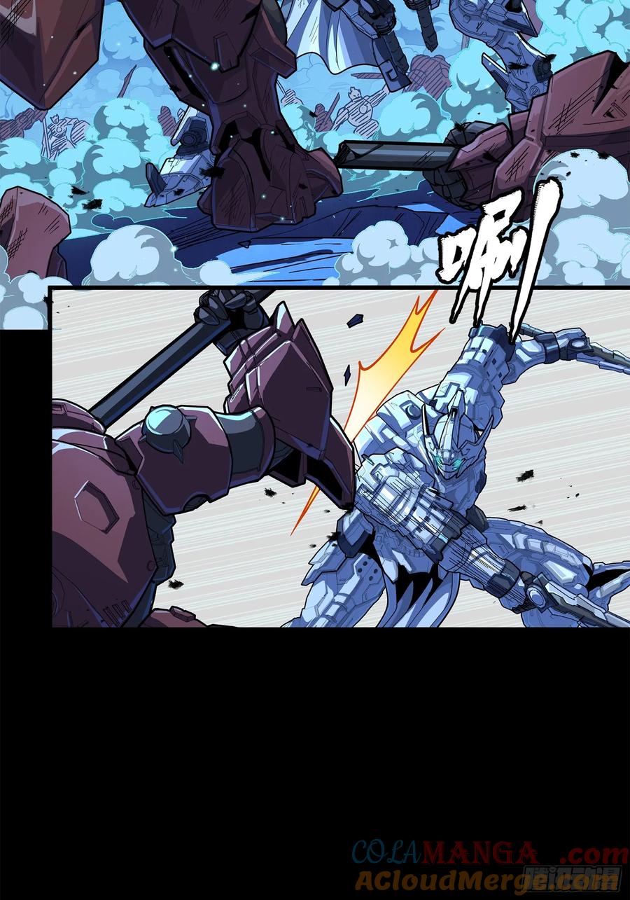 星甲魂将传 221 单刀斩舰 第16页
