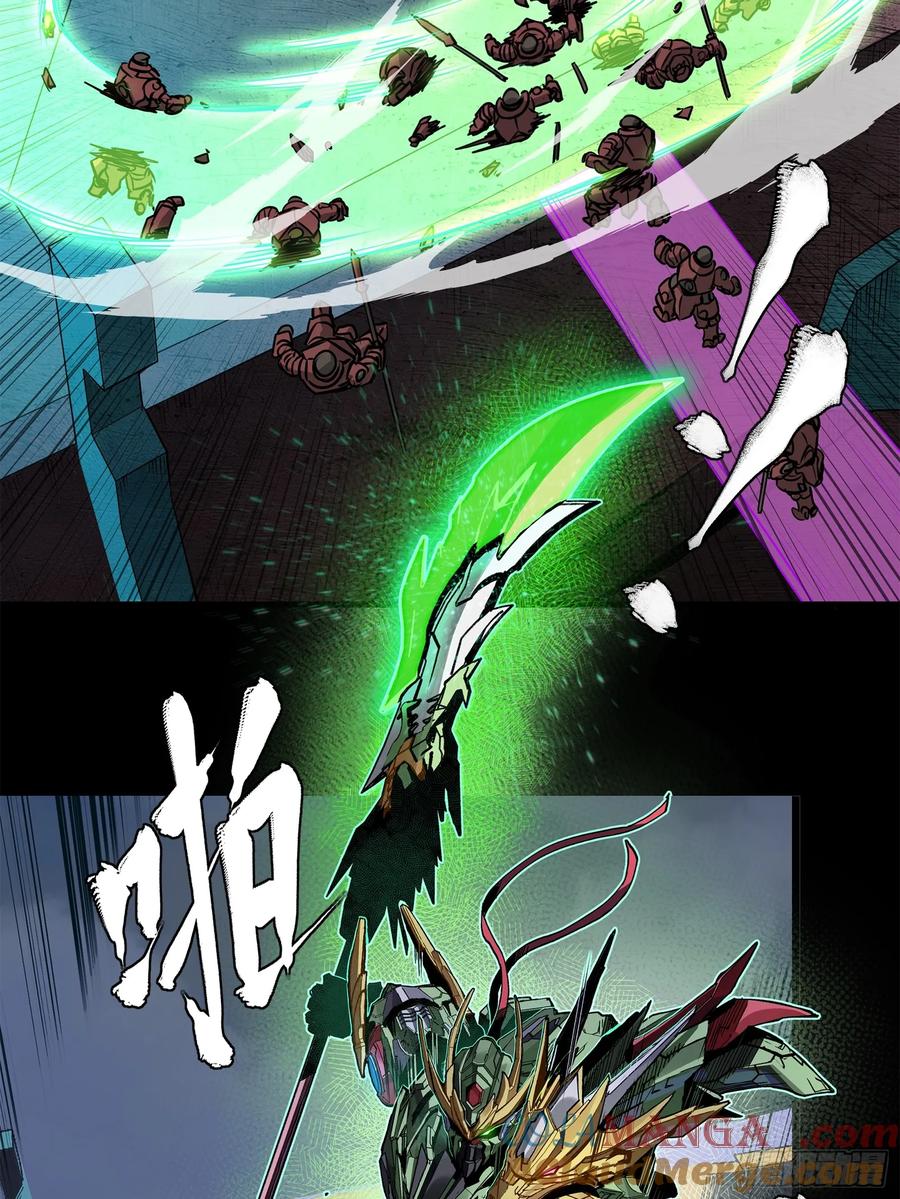 星甲魂将传 221 单刀斩舰 第49页