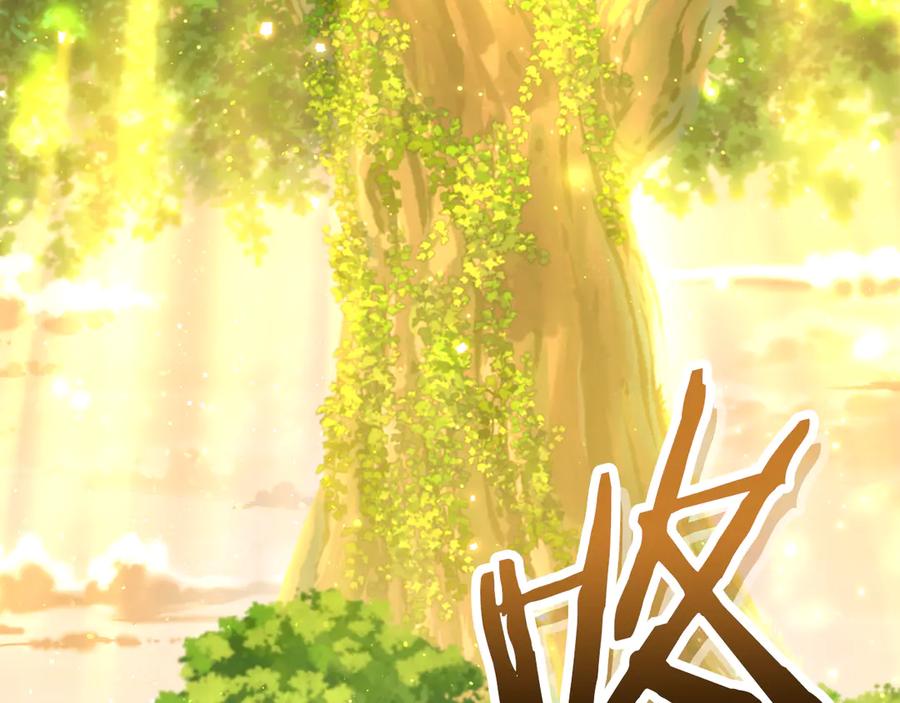 重启地下城 第230话 过去的片段 第4页