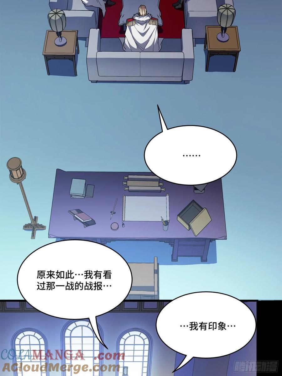 星甲魂将传 221 单刀斩舰 第73页