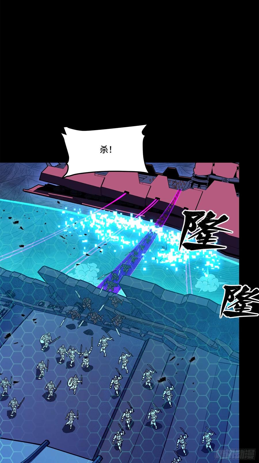 星甲魂将传 221 单刀斩舰 第30页