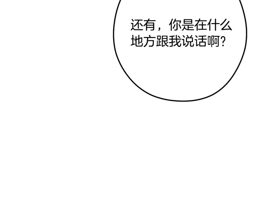 重启地下城 第230话 过去的片段 第12页