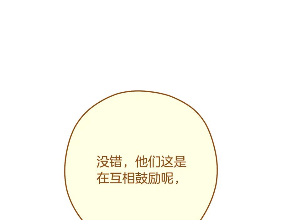 重启地下城 第230话 过去的片段 第123页