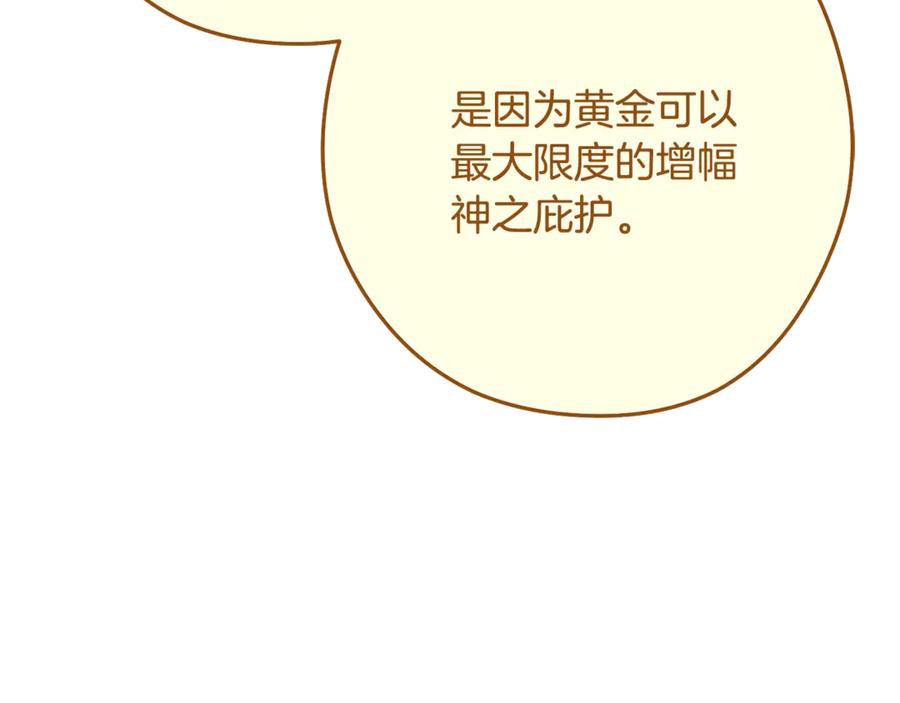 重启地下城 第230话 过去的片段 第108页