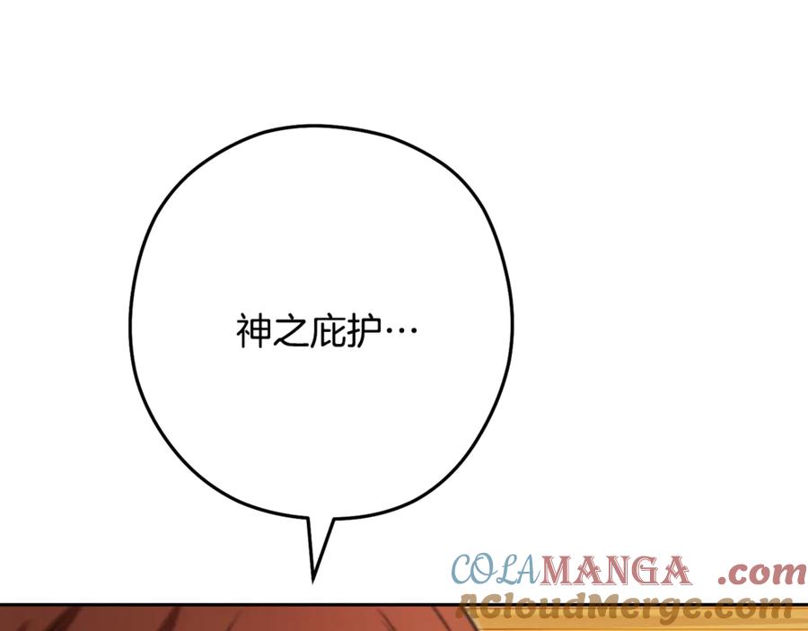 重启地下城 第230话 过去的片段 第109页