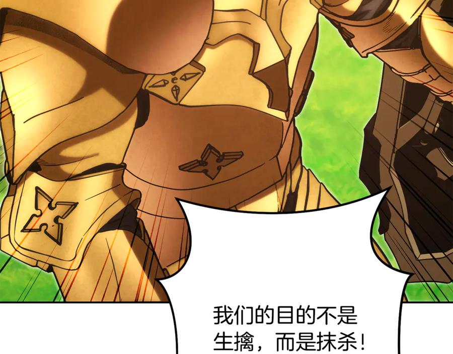 重启地下城 第230话 过去的片段 第92页