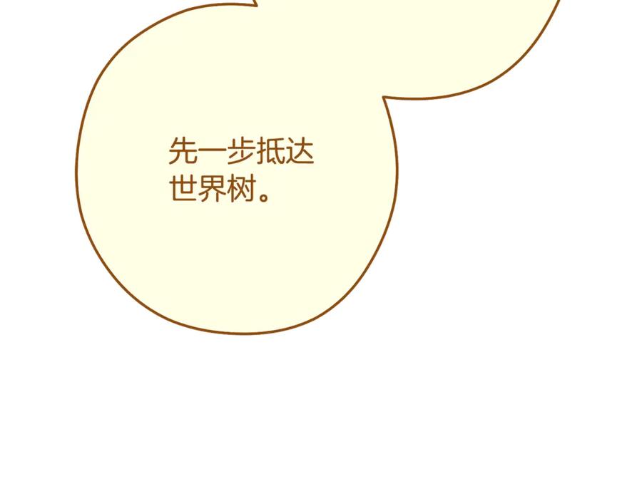 重启地下城 第230话 过去的片段 第51页