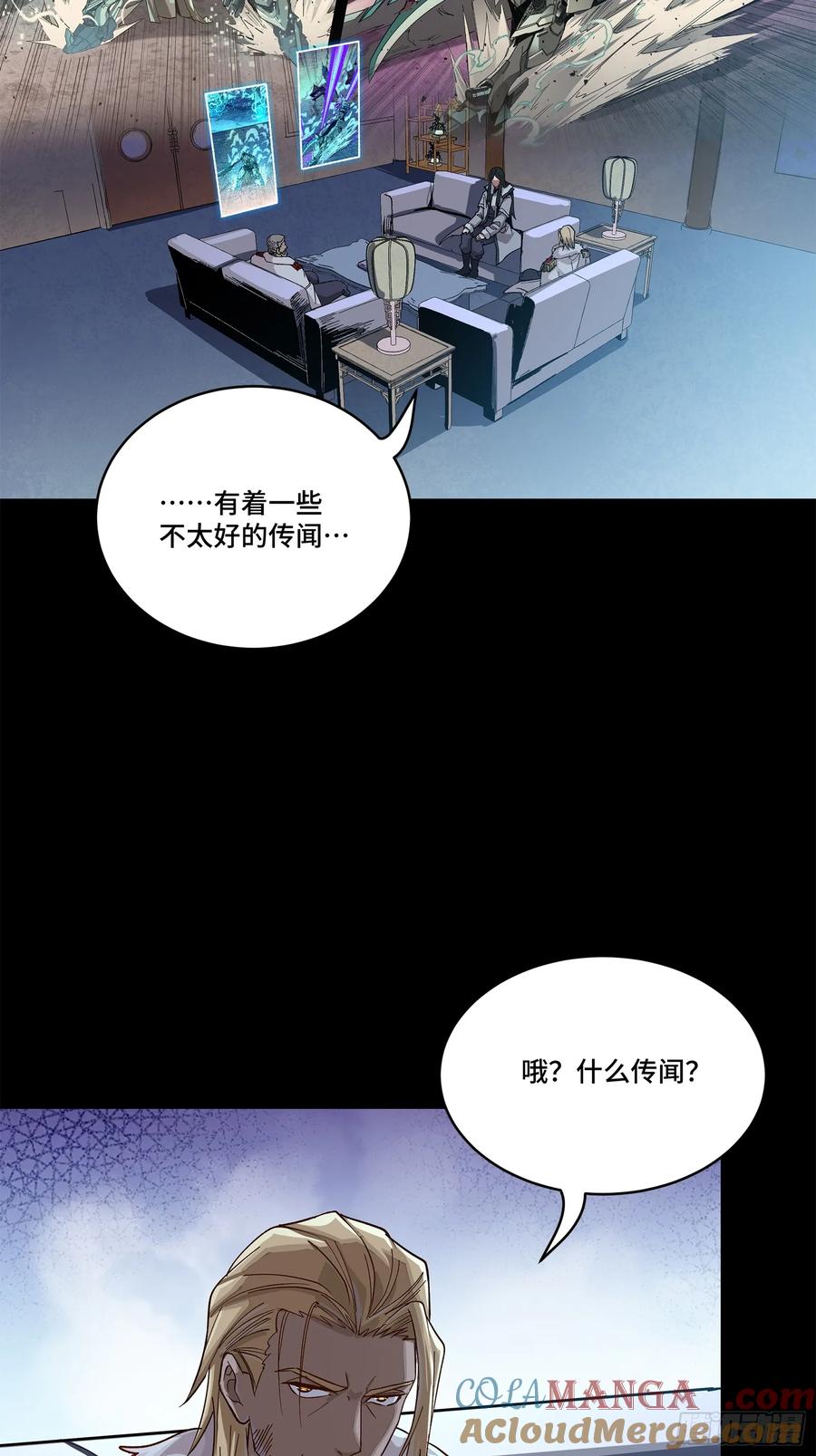 星甲魂将传 221 单刀斩舰 第4页