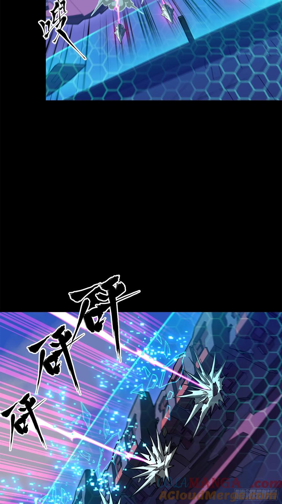 星甲魂将传 221 单刀斩舰 第25页