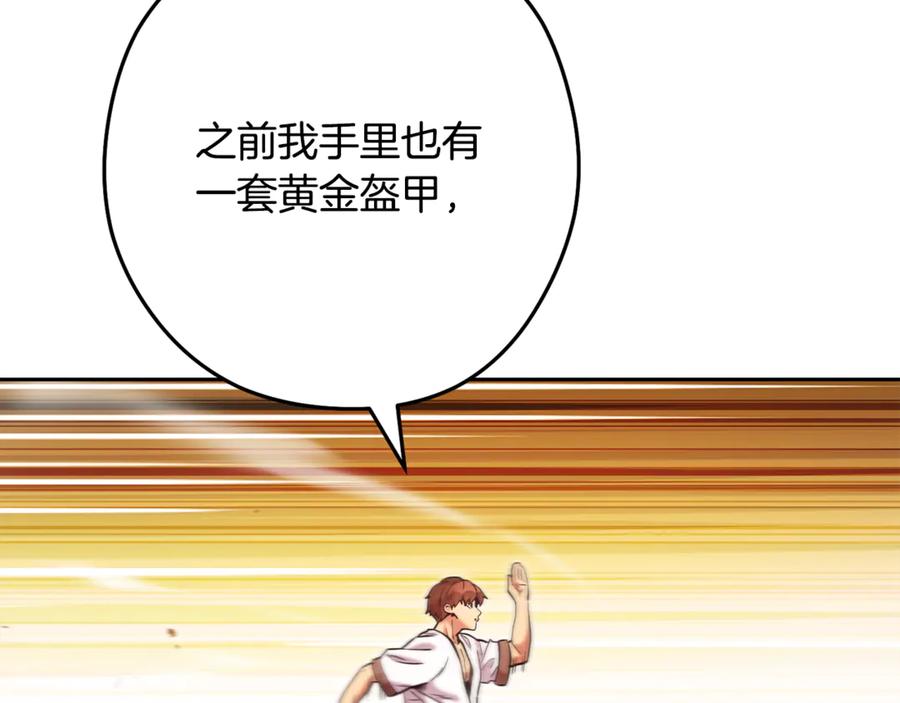重启地下城 第230话 过去的片段 第102页
