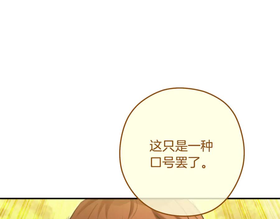 重启地下城 第230话 过去的片段 第120页
