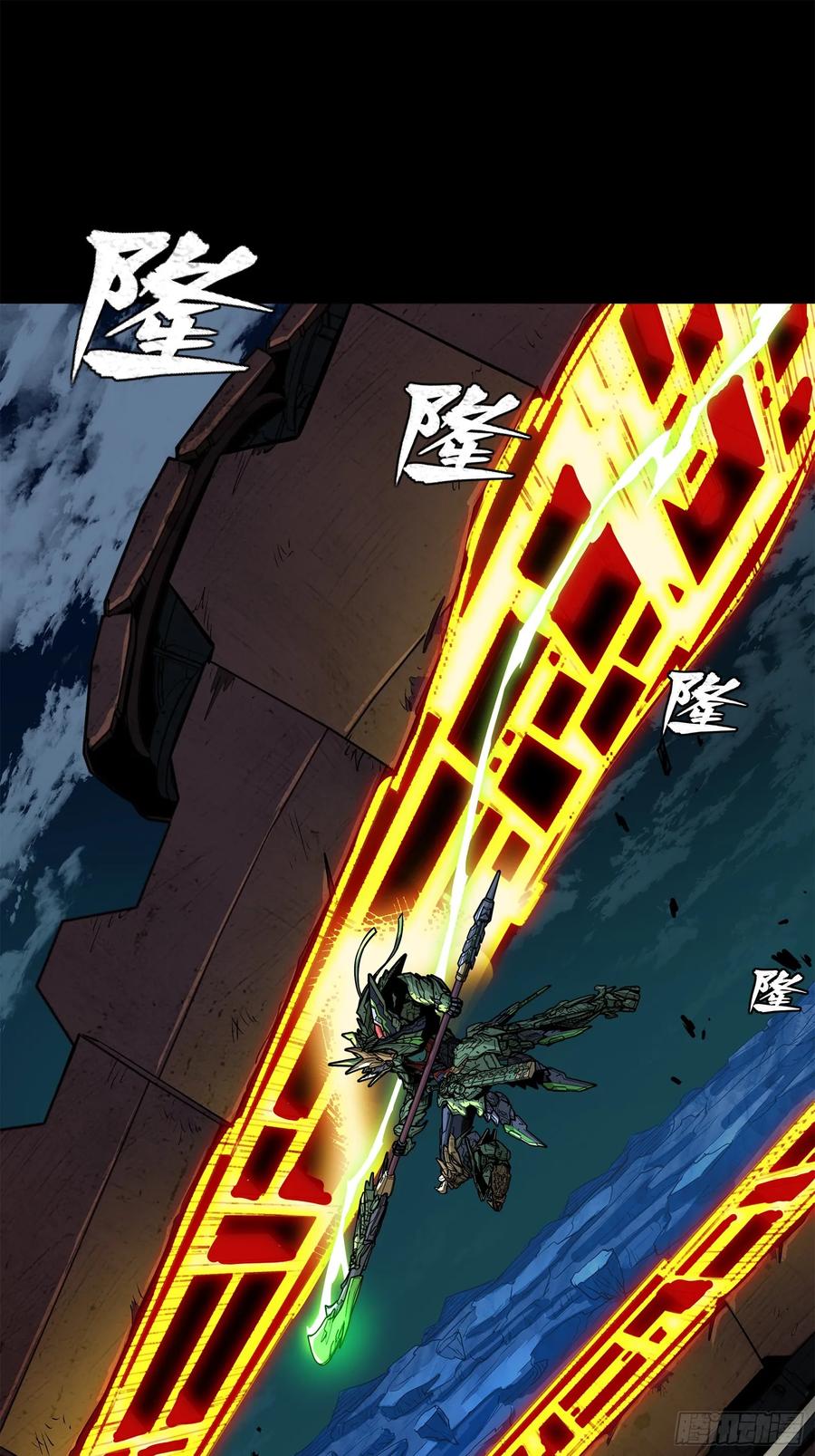 星甲魂将传 221 单刀斩舰 第60页
