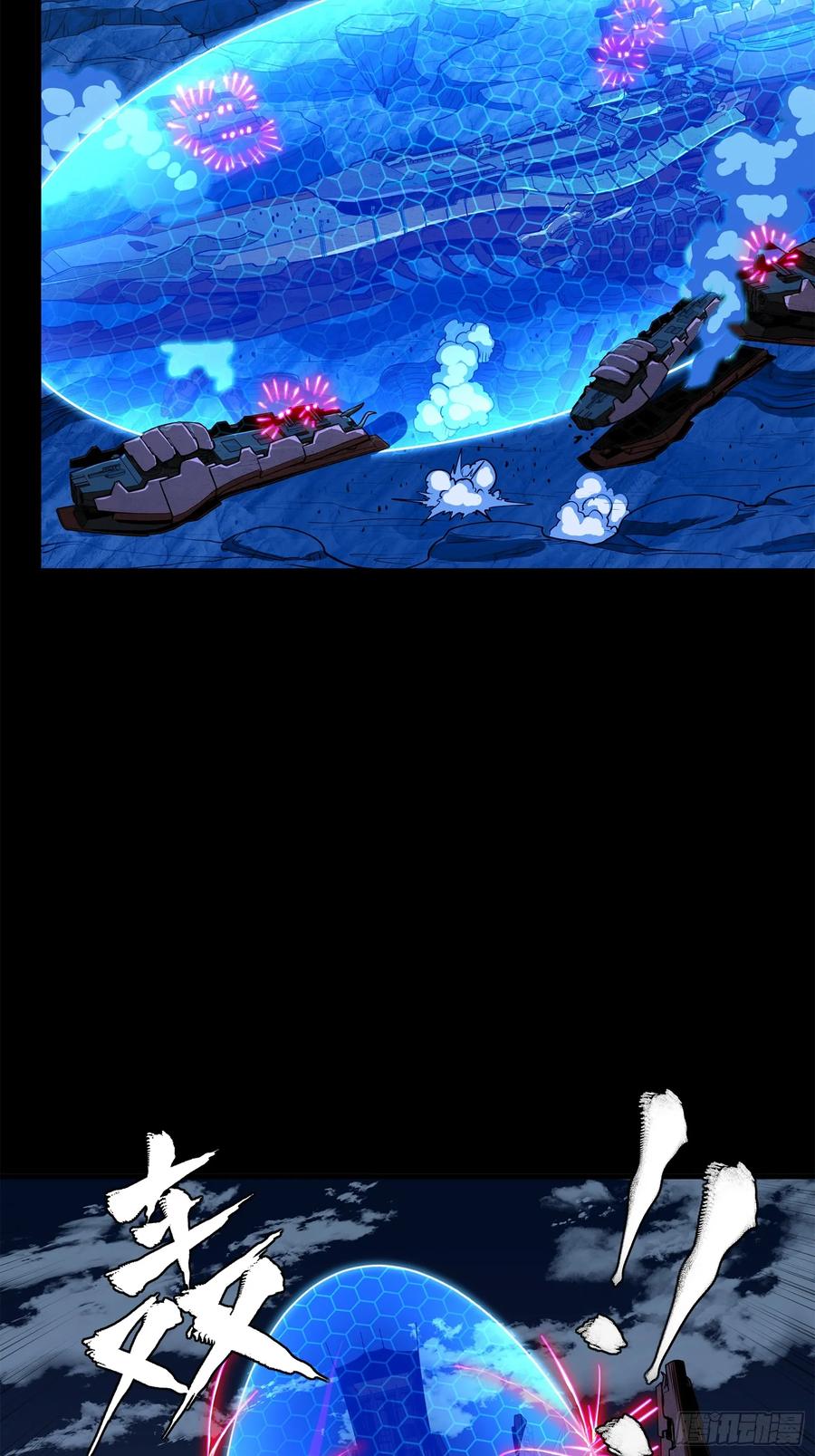 星甲魂将传 221 单刀斩舰 第62页