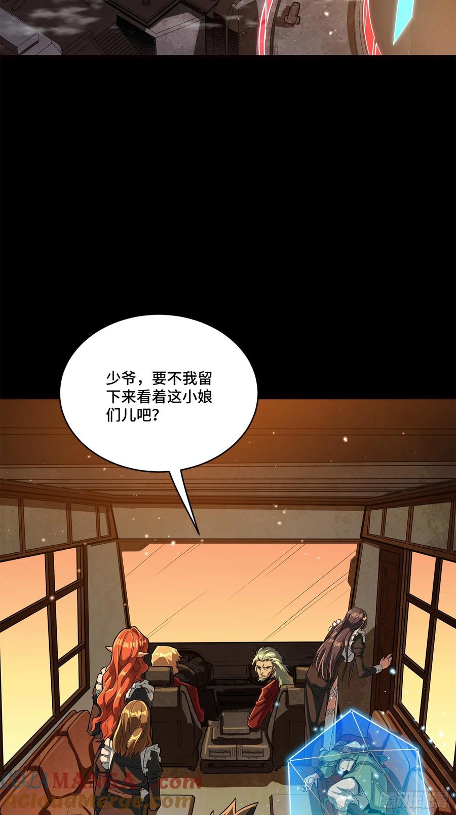 星甲魂将传 222 快人快语宋公子 第22页