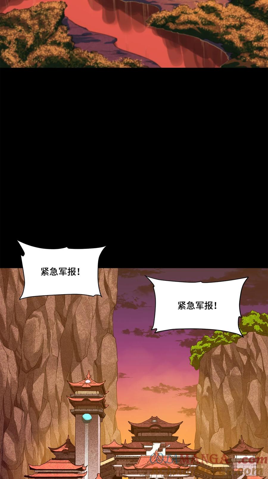 星甲魂将传 222 快人快语宋公子 第67页