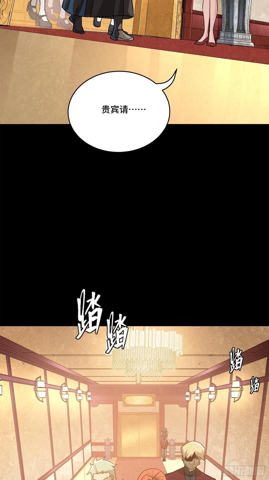 星甲魂将传 222 快人快语宋公子 第41页