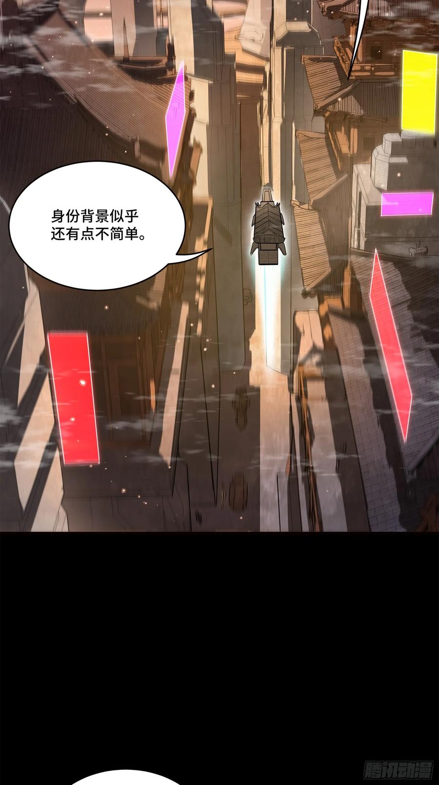 星甲魂将传 222 快人快语宋公子 第18页