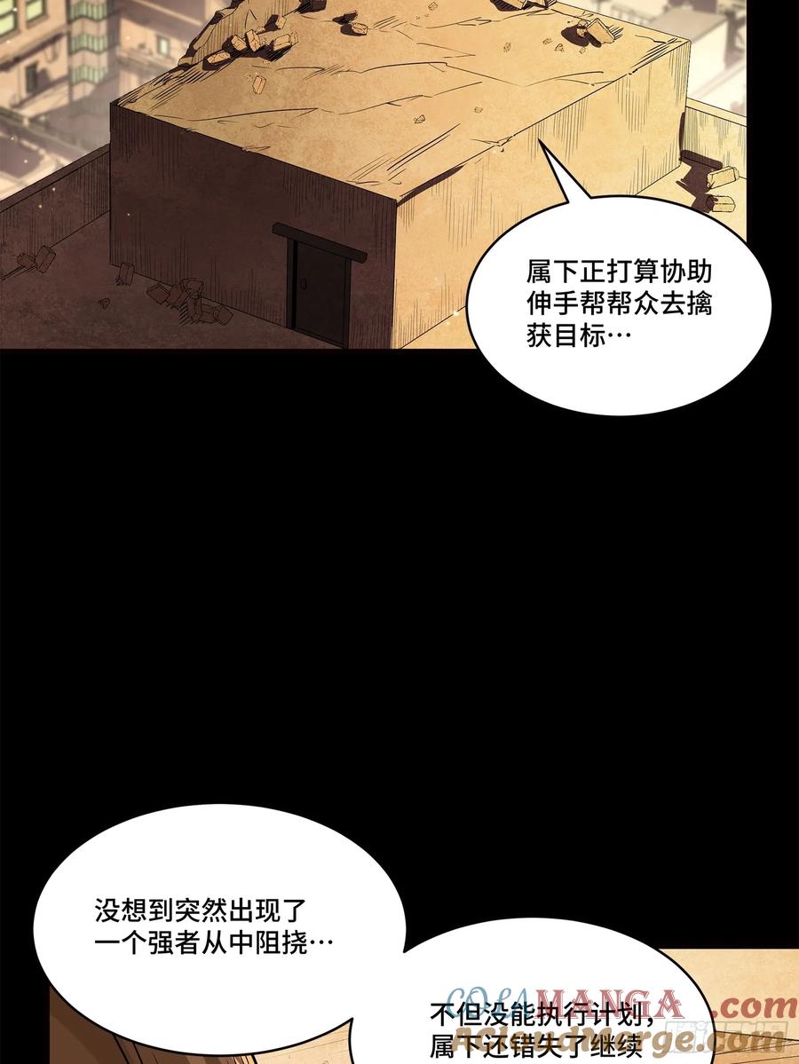 星甲魂将传 222 快人快语宋公子 第7页