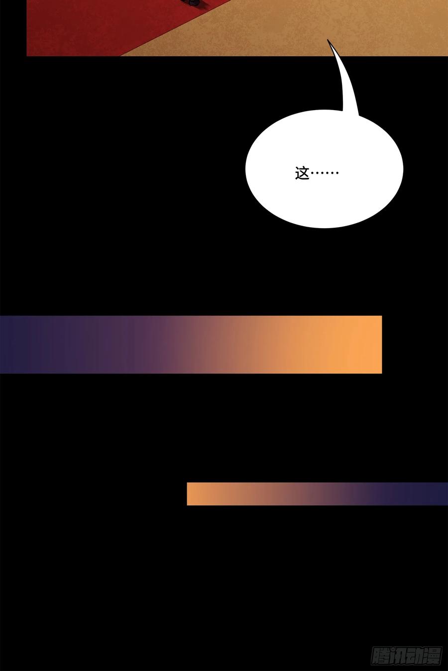 星甲魂将传 222 快人快语宋公子 第65页