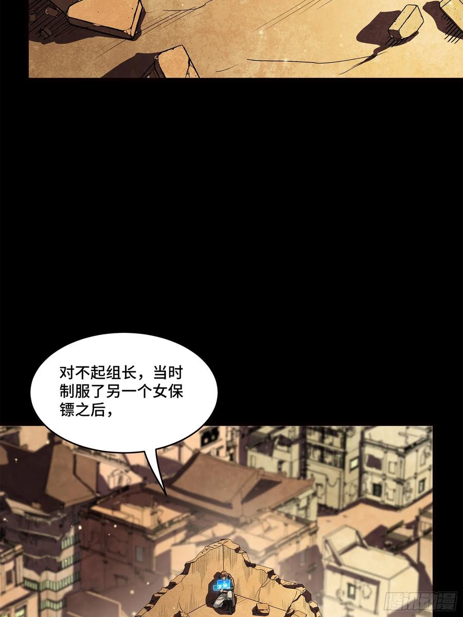 星甲魂将传 222 快人快语宋公子 第6页