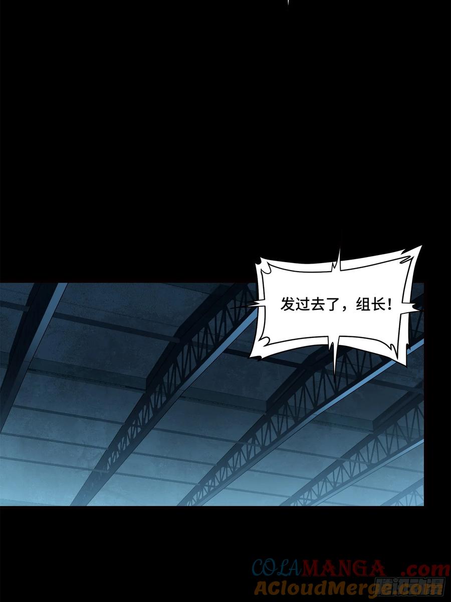 星甲魂将传 222 快人快语宋公子 第13页