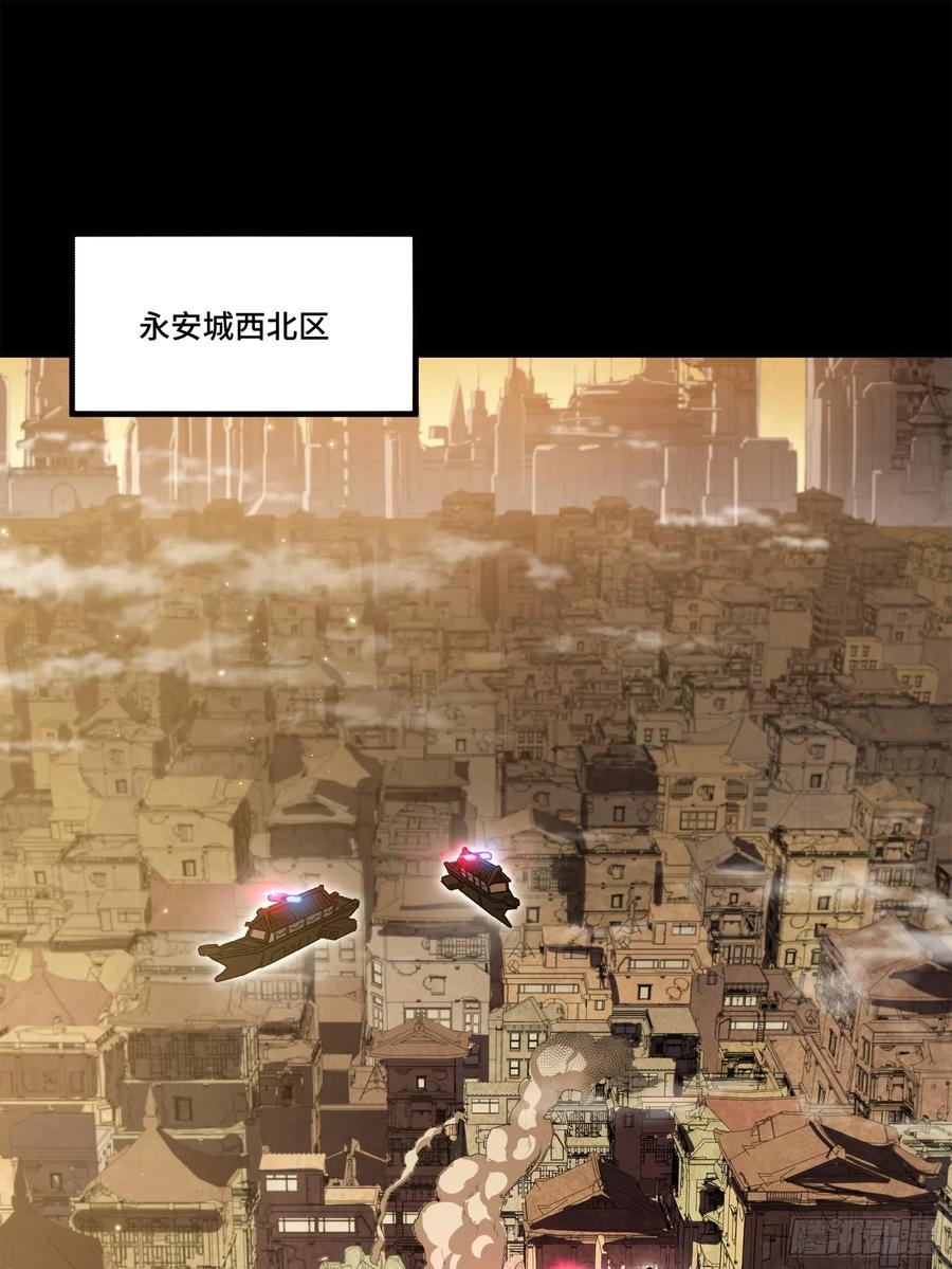 星甲魂将传 222 快人快语宋公子 第2页