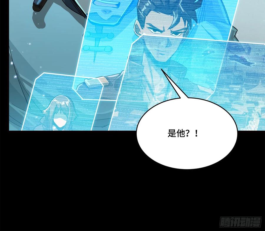 星甲魂将传 222 快人快语宋公子 第15页