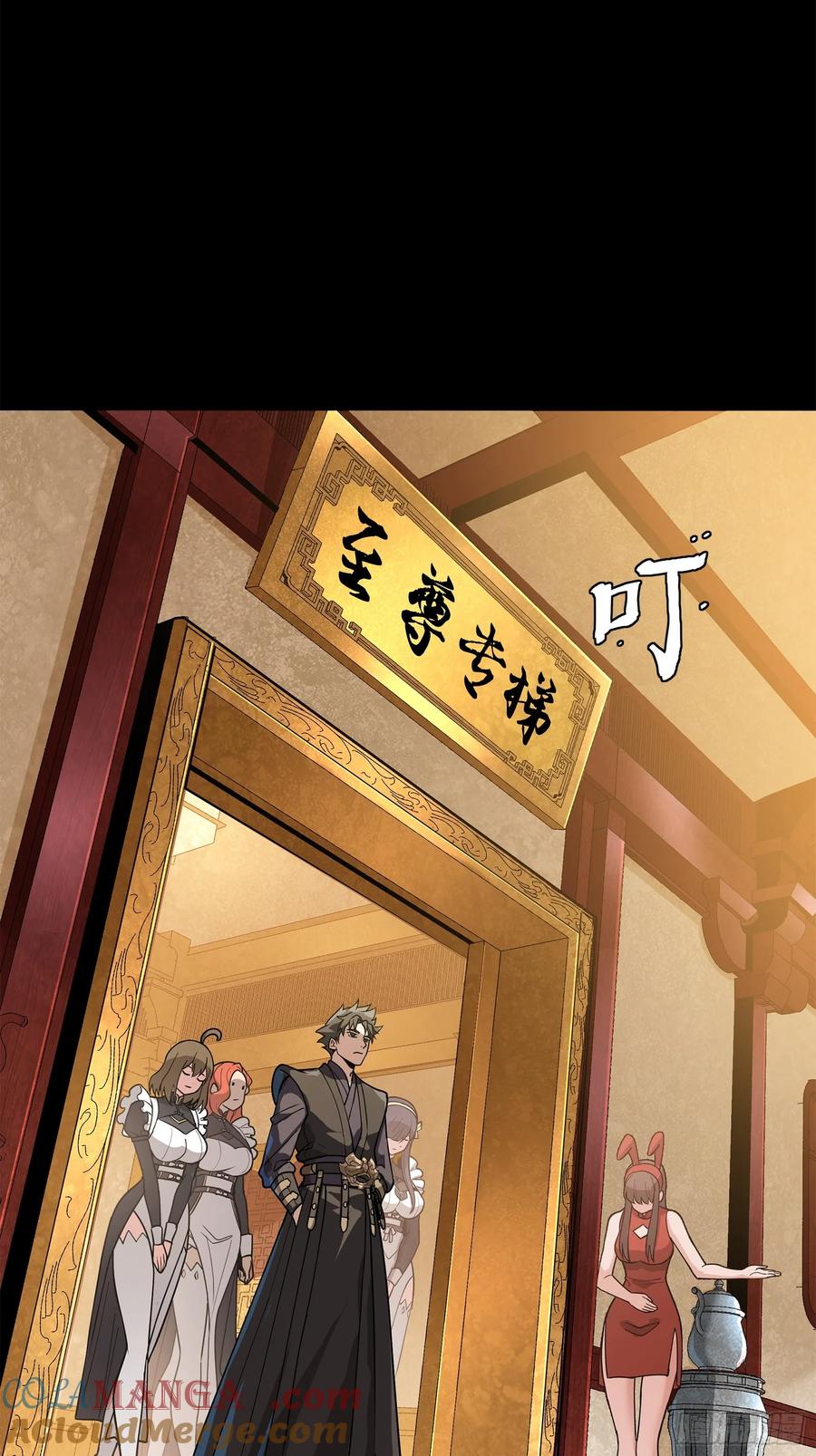 星甲魂将传 222 快人快语宋公子 第40页
