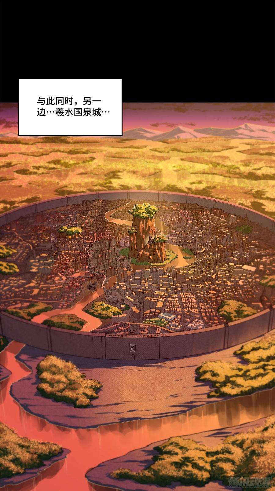 星甲魂将传 222 快人快语宋公子 第66页