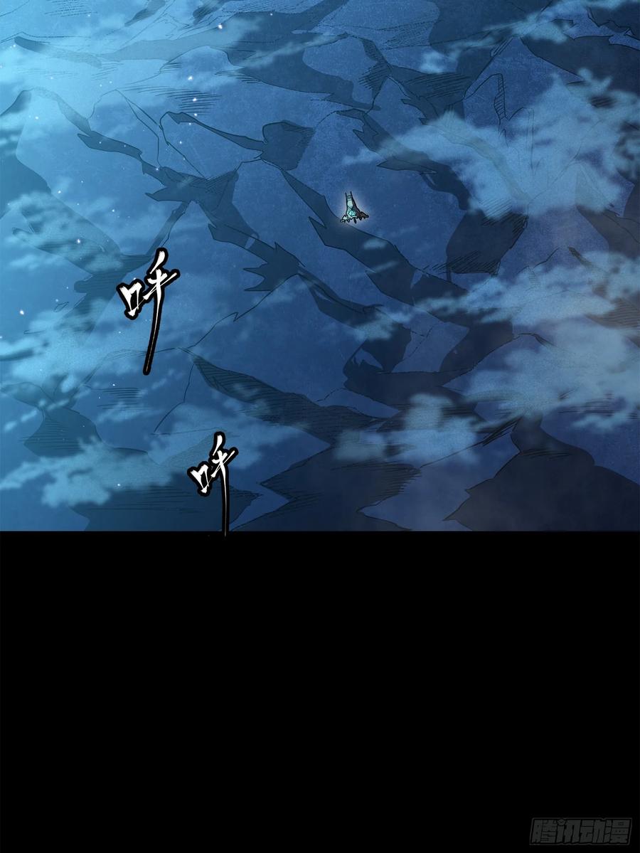 星甲魂将传 223 南荒沙贼 第3页