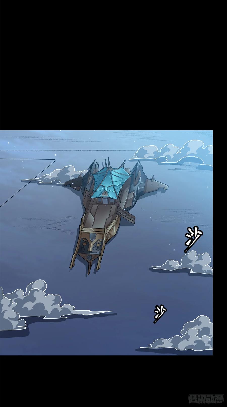 星甲魂将传 223 南荒沙贼 第21页