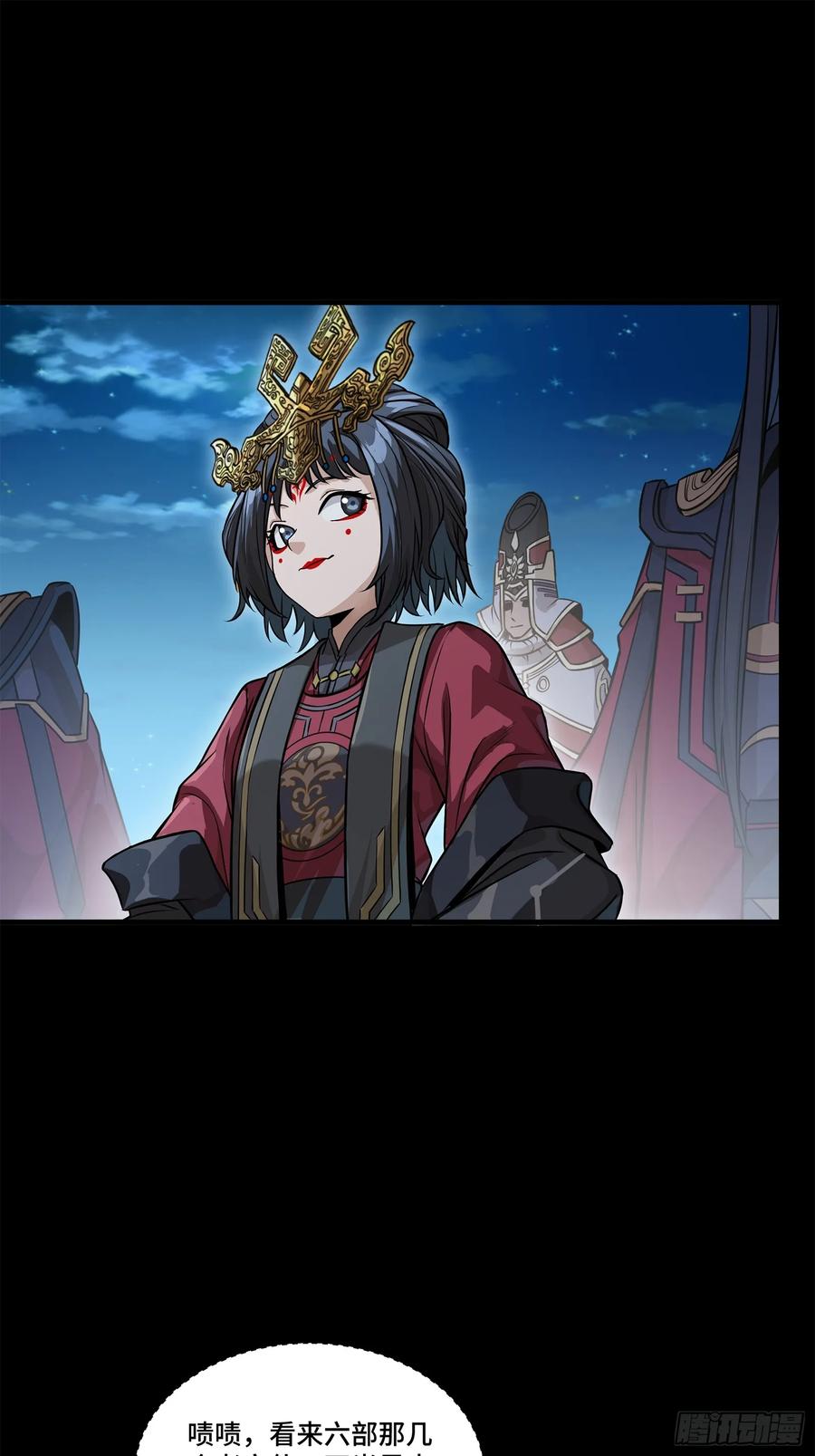 星甲魂将传 223 南荒沙贼 第41页