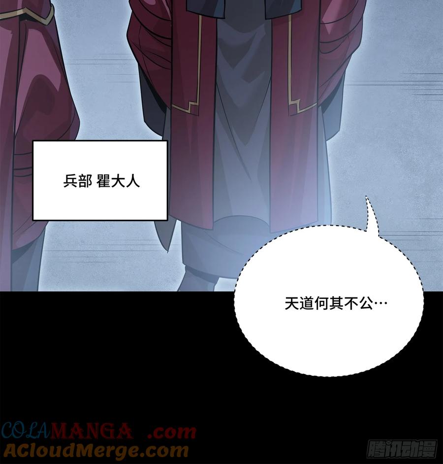 星甲魂将传 223 南荒沙贼 第40页