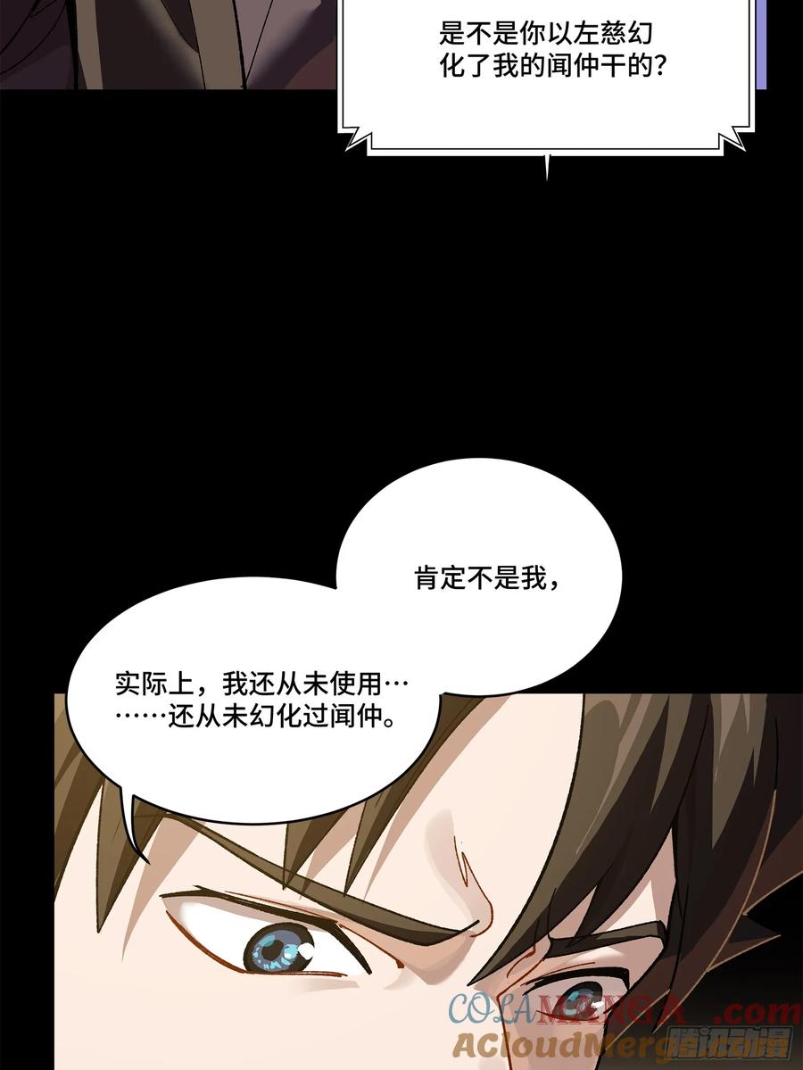 星甲魂将传 223 南荒沙贼 第79页