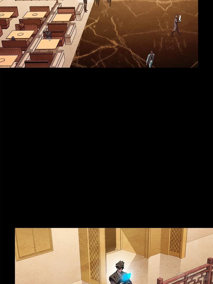 星甲魂将传 223 南荒沙贼 第74页